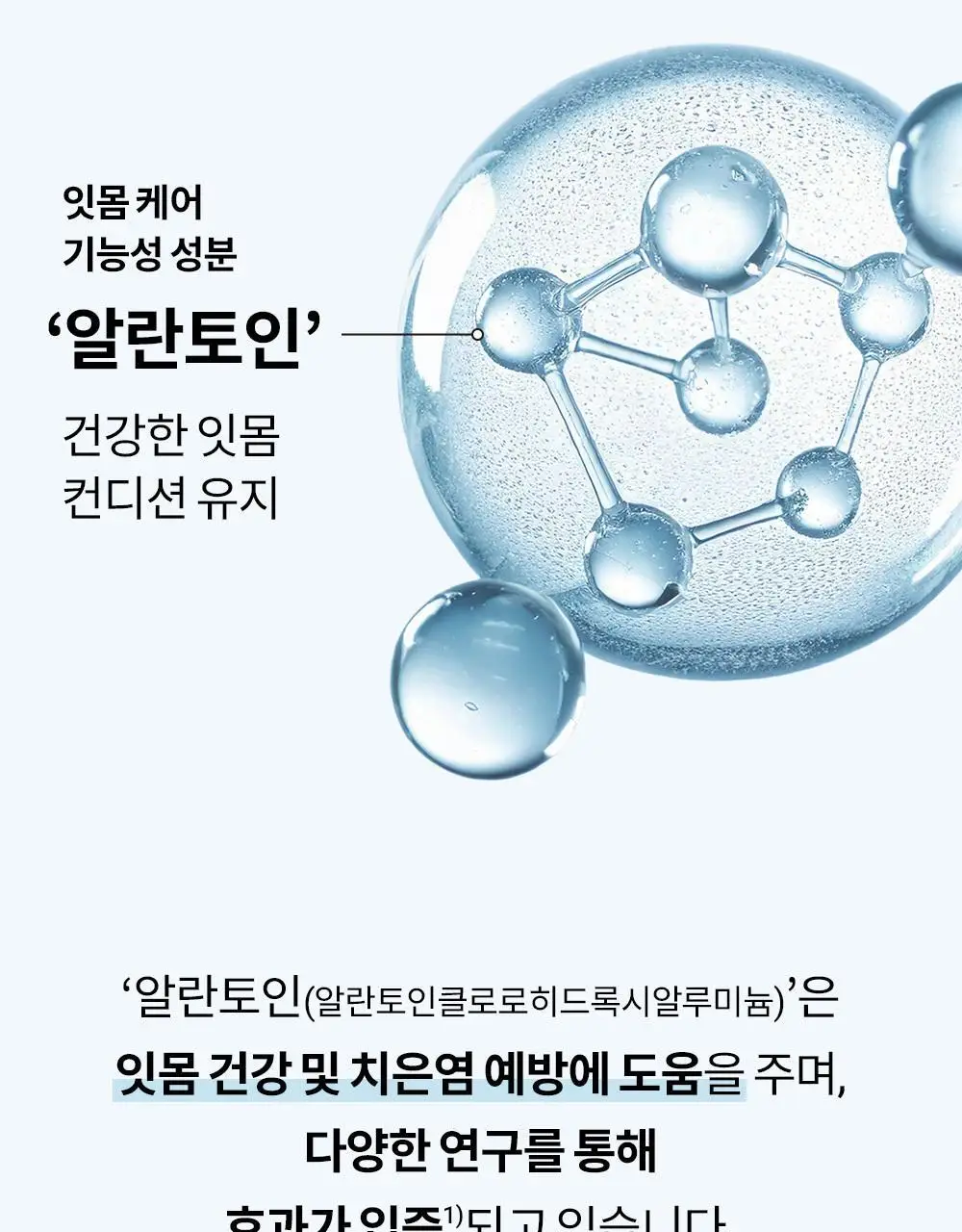 [진지발리스균 99.9%제거] 언파 차차 에너지 잇몸 치약 (100g) 상세페이지 22